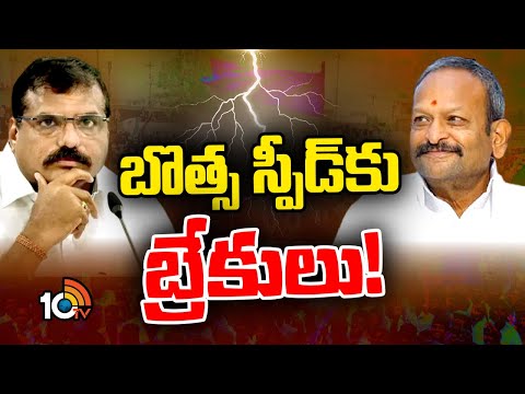 Minister Botsa Vs Kolagatla | YCP Politics | విజయనగరం వైసీపీలో ట్విస్ట్.. బొత్స Vs కోలగట్ల! | 10TV
