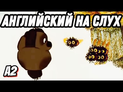 Видео: Английский с Пухом и Пятачком - Looks like it's gonna rain (Lesson 41)