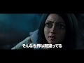 怒涛のアクション『アリータ:バトル・エンジェル』予告編