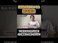 TOEIC高得点を目指したいなら、この模試がおすすめ！ 【TOEIC920点が伝授】#shorts