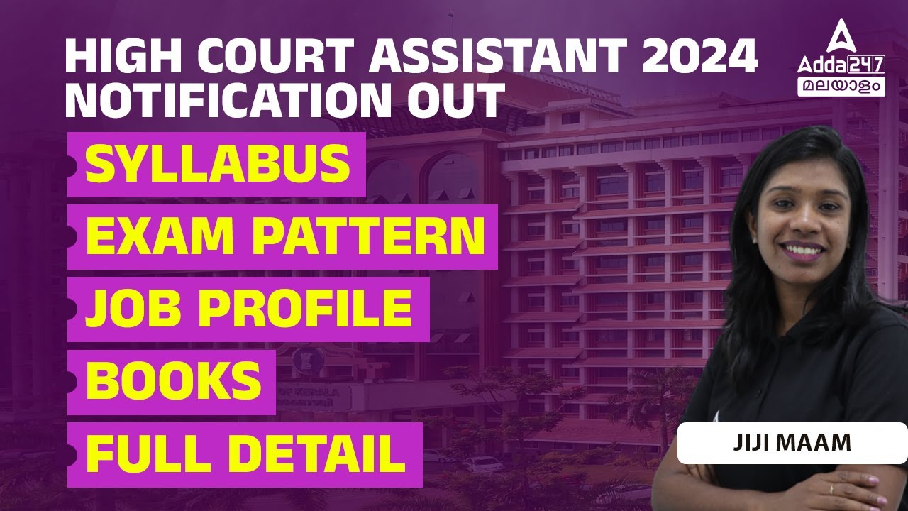Kerala High Court Assistant 2024 Syllabus, Exam Pattern, Job Profile