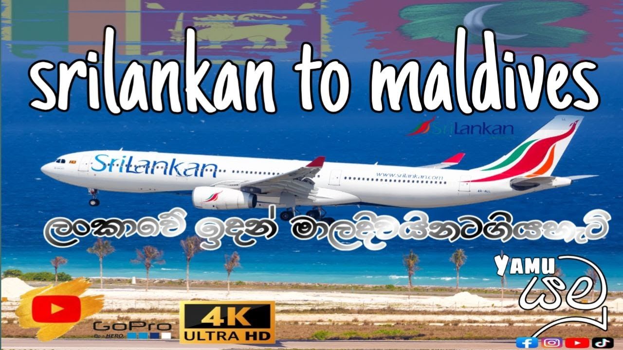 ලංකාවේ ඉදන් මාලදිවයිනට | SRI LANKA TO MALDIVES | 2023 | දැන ගන්න දේවල් තියනවනම් පහලින් කමෙන්ට් කරන්න
