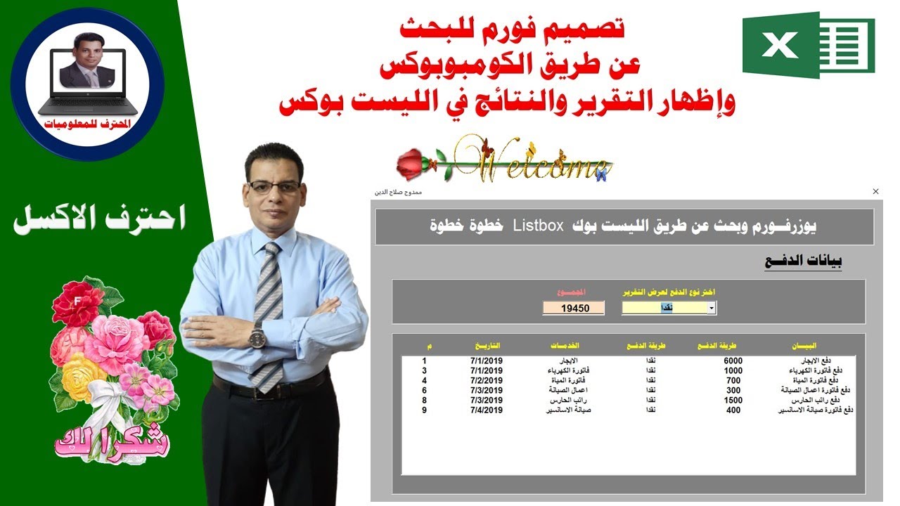 تصميم فورم البحث عن طريق الكومبوبوكس واظهار النتائج فى الليست بوكس