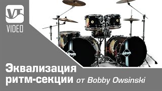 картинка: Эквализация ритм-секции