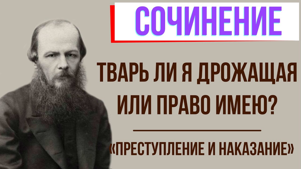 Сочинение по теме Имею право Сочинение по теме Имею право
