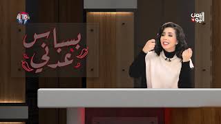 Download Lagu بسباس عدني.. موسم الحج إلى قرين الكمران والبخيتي يطالب البوذيين باتباع الديانة الحوثية MP3