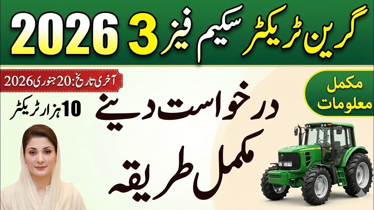 Green Tractor Scheme 2026 Phase 3 | | 