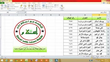 اكسل vba  اضافة صف جديد بناء على محتويات الخلية