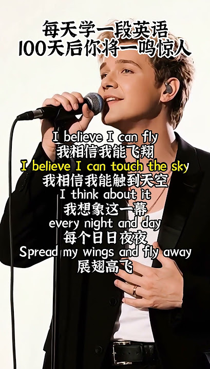 #聽歌學英語  《I Believe I Can Fly》在墜落的懸崖邊，R. Kelly的歌聲托起千萬顆心——【只要還能看見光，張開翅膀就能飛！跌得再痛，也要信自己能衝破雲霄】