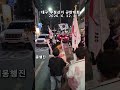 그따위로 선거 하려면 ! 대구 TKYC 애국청년들 부정선거 규탄대회 ! 대구 동성로 중앙로 등 주요 시가지 계몽행진 2026. 6. 12. @밝은해TV