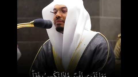 "وما تدري نفس ماذا تكسب غدا" تلاوة مبكيه للشيخ ياسر الدوسري حالات واتس اللهم صل وسلم على سيدنا محمد
