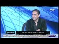 الماتش أحمد رؤوف يوضح ماذا سيفعل بعد الاعتزال 