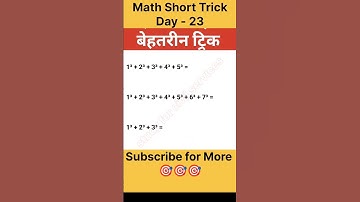 Math Short trick #maths #uppcs #gyansir #mathstricks #shortvideo #shorts #viral #trrending #reels
