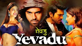Yevadu Bhojpuri Dubbed Full Movie | Ram Charan | Allu Arjun | Shruti Haasan