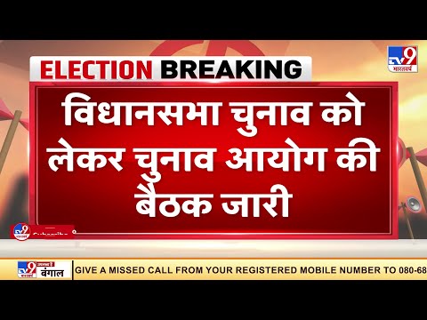 UP Elections 2022: क्या फिर लौटेगा रैलियों का दौर? Election Commission की बैठक जारी