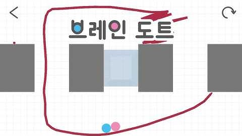 브레인도트 Brain dots easy solution 462