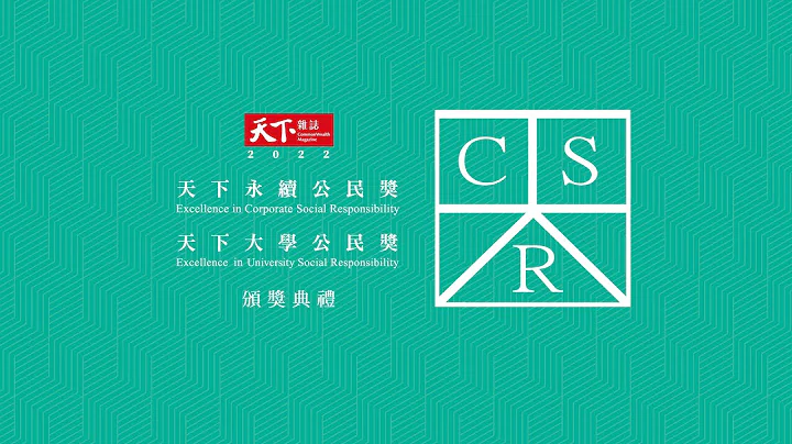 一場疫情，讓ESG躍居主流，也正式宣告企業競爭力進入「兩隻腳」時代 - 天天要聞