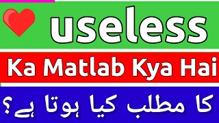 Useless Meaning In Urdu  What Is The Meaning Of Useless  Useless Meaning  What Is The Meaning 