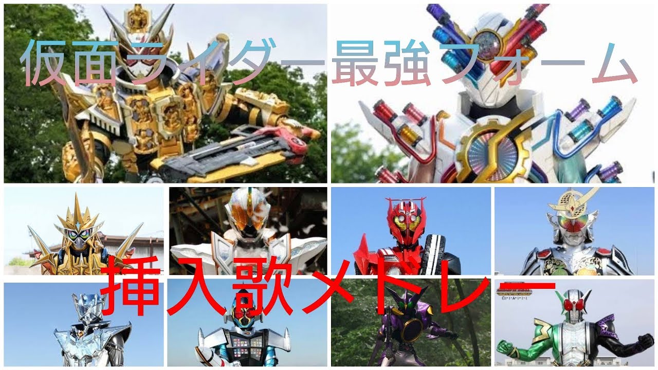 平成 ライダー 最強 フォーム Appolice 平成 ライダー 最強 フォーム Appolice