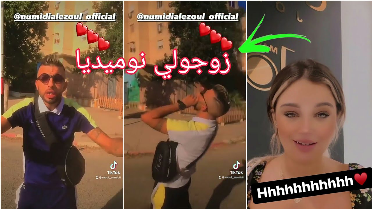 نوميديا لزول ترد على واحد قالها نحبك وتقولو .... 😂💗