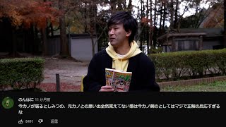 【今カノへの気遣い】元カノとの思い出を振り返らない漢としみつ【東海オンエア】