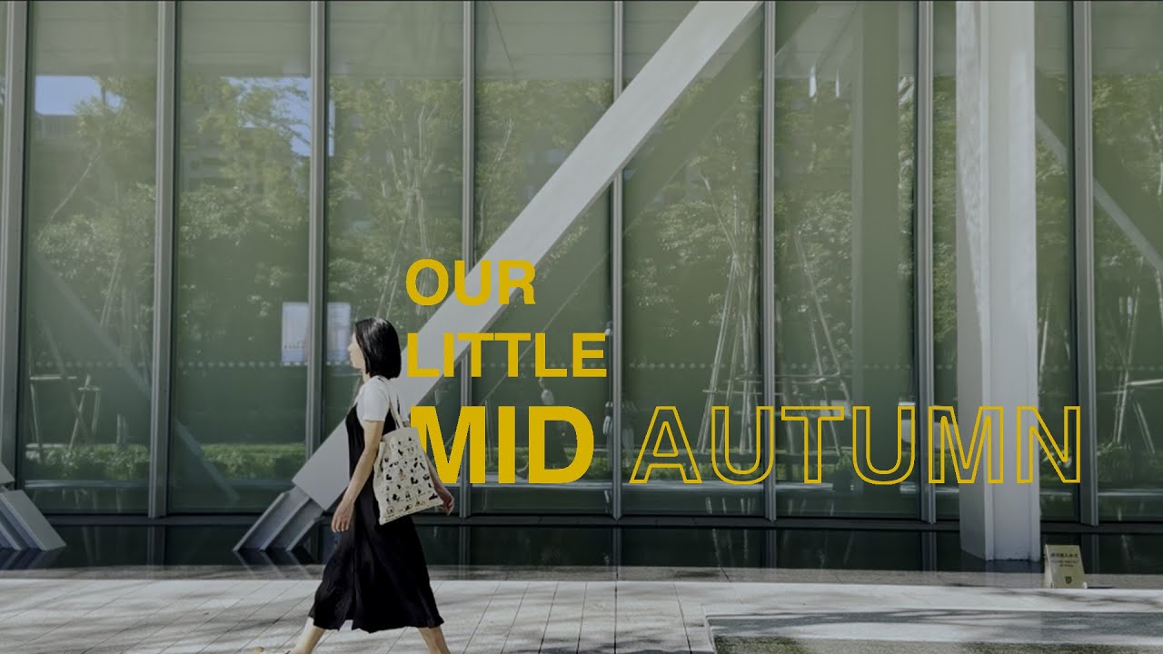 富邦美術館看展記Fubon Art Museum| 🥮 外國老公第一次吃這口味的月餅 | 天母好吃的酸種披薩🍕