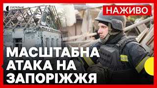 10 КАБів на Запоріжжя | Є загиблі та постраждалі | Новини 22 вересня