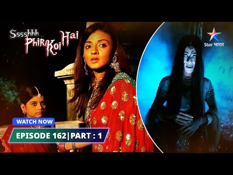 EPISODE-162 PART 01 | श्श्श्श् फिर कोई है | Ssshhhh Phir Koi Hai | Vallabhgarh ki Rajkumari