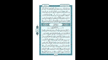 #القرآن_الكريم  #تدبر  و#عمل #سورة_القلم  #ص #564