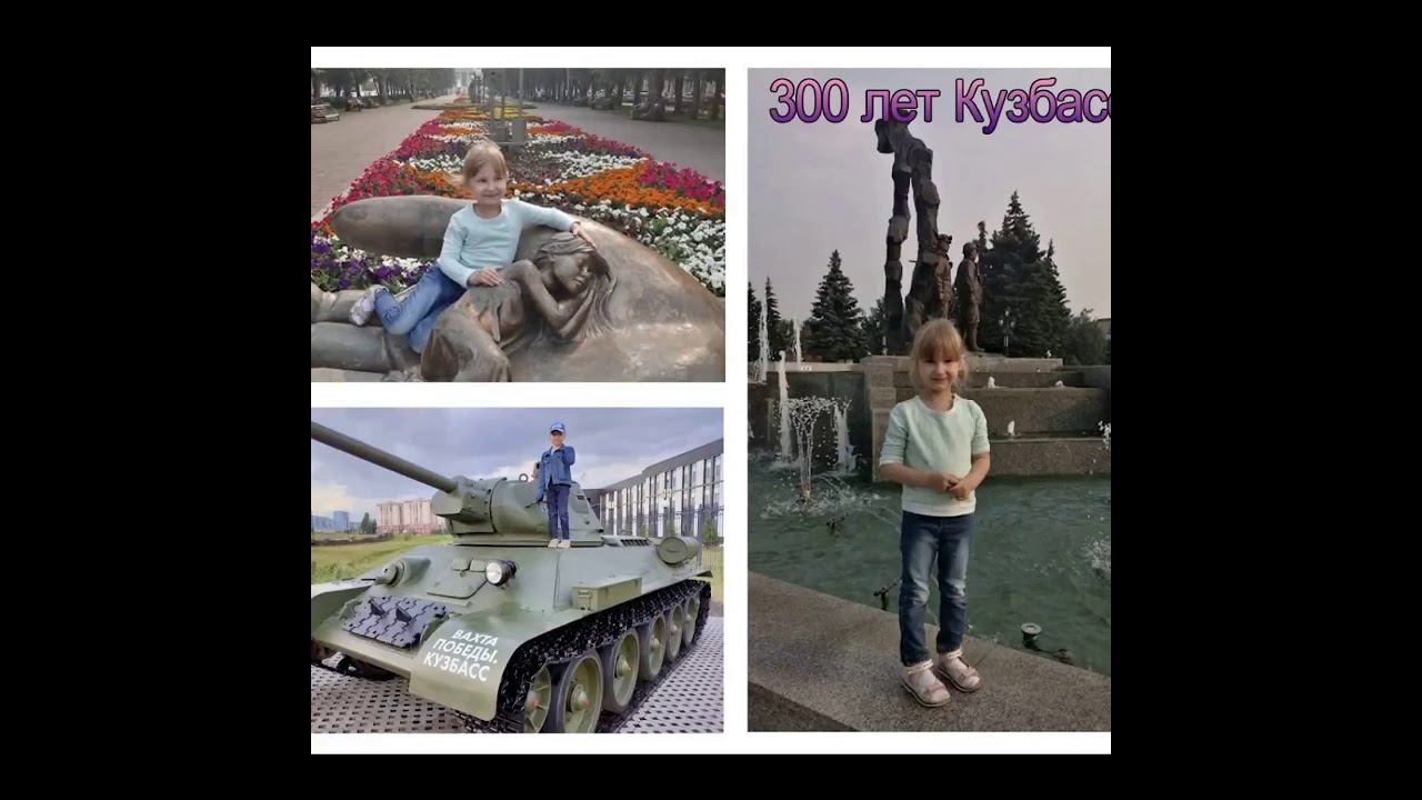 Достопримечательности Кемерово - YouTube