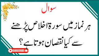 Islamic Quiz - Islamic Questions and Answers - Islamic Riddles - Islamic Q&A - Islamic GK