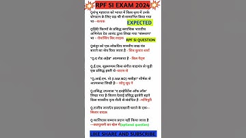 🚇Railway RPF SI Exam Analysis 2024| rpf question paper | December all Shift | RPF SI Paper Solution🚇