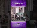 الله اختي هترقص اختي هترقص