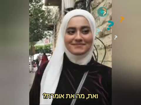 האם פלסטינים יודעים מה מקור השם פלסטין 