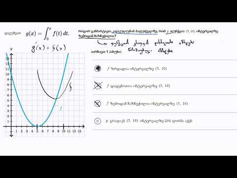 დაგროვების ფუნქციების ქცების ინტერპრეტირება