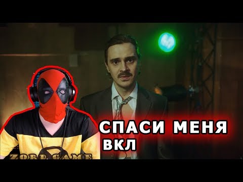 Little Big И Руки Вверх - Слэмятся Пацаны Реакция