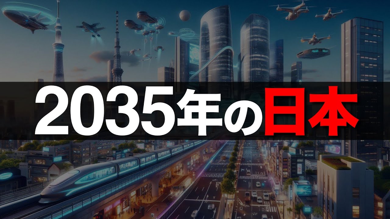 Shocking] Top 10 AI Predictions for Japan's Future in 2035