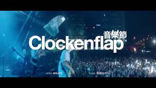Clockenflap 2018 - 9 - 11 Nov