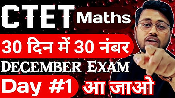 CTET Maths paper 1 solution by Amit Sir | Ctet previous year maths solutions #amitsir #ctet_maths