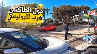 مول الطاكسي هارب من البوليسي و تبعت أسرع سي 90