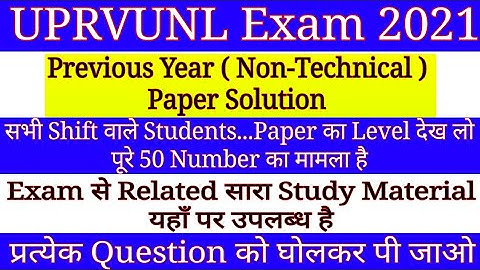 UPRVUNL Exam 2021 Previous Year Non-Technical Question Paper Solution With Official Answer Key.