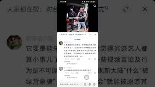 走啦😂 #china #中国 #熱門 #中国新闻 #news #北京 #shanghai #经济 #台湾 #taiwan #香港 #hongkong