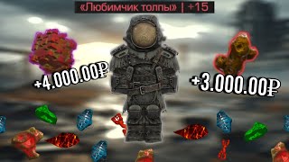 :       +  | STALCRAFT