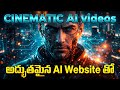 How to make Cinematic Ai Long videos with free Ai tools in Telugu #longaivideos