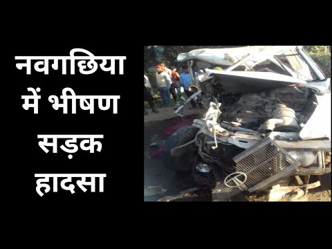 Tragic Road Accident in Naugachia, Watch Video News // GS NEWS