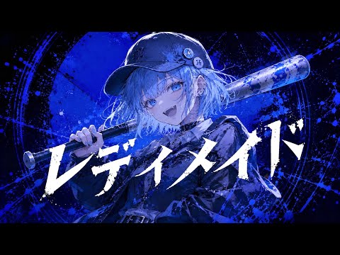 【short.ver】レディメイド 歌ってみた(ion*)