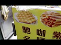 MACAO SWEETS ~鶏蛋仔~