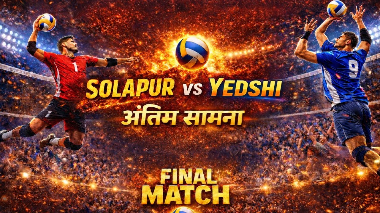 SOLAPUR 🆚 YEDSHI 🔥 FINAL MATCH 🔥#ytshorts #volleyball #titans #shorts #sports