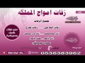 زفات 2017 مولوده باسم ظبيه بدون موسيقي دفوف 0536383962حصريا 
