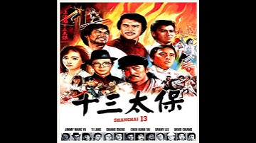 Shanghai 13 (1984) Movie Review